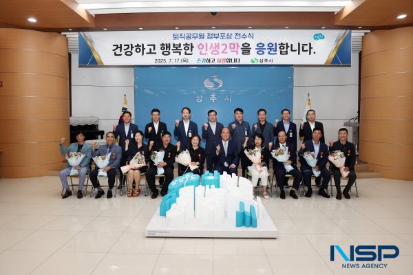 NSP통신-상주시는 상주 발전을 위해 30여 년 동안 헌신·봉사하다 영예롭게 퇴직하는 퇴직공무원에 대한 정부포상 전수식을 17일 상주시청 대회의실에서 개최했다. (사진 = 상주시)