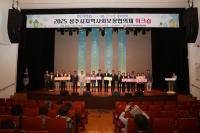 [NSP PHOTO]상주시, 2025 지역사회보장협의체 워크숍 실시