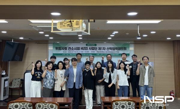 NSP통신-국립순천대는 지난 16일 2025년도 제1차 산학협력협의회를 개최했다 (사진 = 순천대)