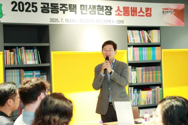 NSP통신-이상일 시장이 16일 처인구 고림동 힐스테이트 용인 고진역 1·2단지에서 2025 공동주택 민생현장 소통버스킹을 진행하고 있다. (사진 = 용인특례시)