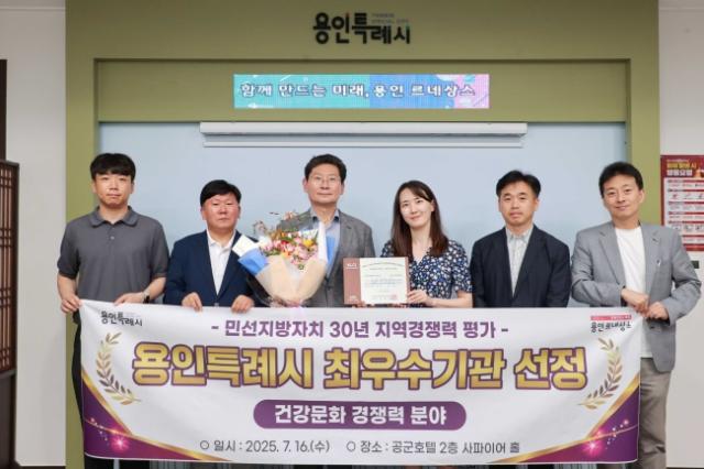 NSP통신-용인특례시가 한국공공자치연구원으로부터 건강문화 경쟁력 최우수 기관으로 선정됐다. 사진은 수상 기념촬영 모습. (사진 = 용인특례시)