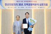 [NSP PHOTO]화성시, 한국공공자치연구원 인구경쟁력 전국 1위 선정