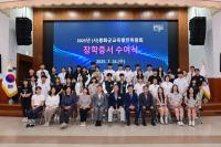 [NSP PHOTO]봉화군교육발전위원회, 장학증서 수여식 개최