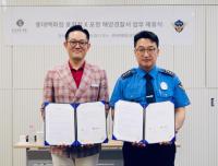 [NSP PHOTO]롯데百 포항점, 포항해경과 상호협력 업무제휴 맺어