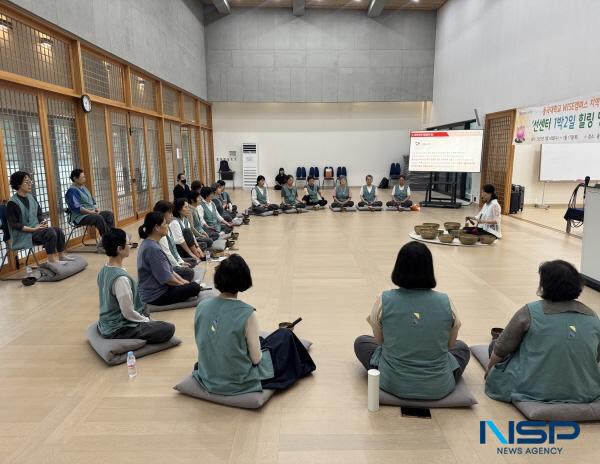 NSP통신-동국대학교 WISE(와이즈)캠퍼스 선센터가 지역민의 마음 건강 지원과 선·명상 문화 확산을 위해 1박 2일 힐링 선·명상 프로그램을 운영했다. (사진 = 동국대WISE캠퍼스)