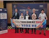 [NSP PHOTO]경주시, 올해 가치창조경영 부문 수상...3년 연속 본상 수상 쾌거