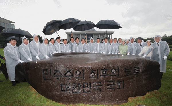 NSP통신-국회 상징석 제막식 기념사진 (사진 = 국회의장 공보 수석실)