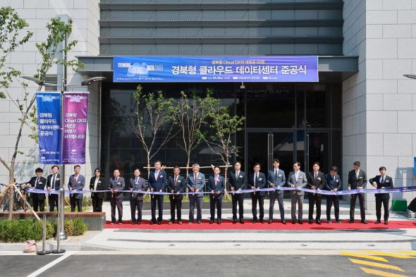 NSP통신-예천군은 스포츠 마케팅, 체류형 관광, 축제와 먹거리 개발이라는 세 가지 전략을 추진하고 있다. 분야별 맞춤형 복지서비스 구축에도 공을 들이고 있다. (사진은 경북형클라우드데이터센터준공식) (사진 = 예천군)
