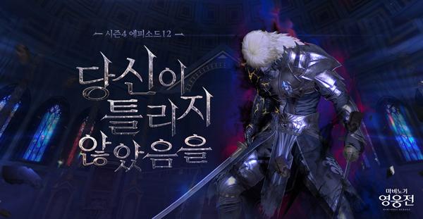 NSP통신- (이미지 = 넥슨)