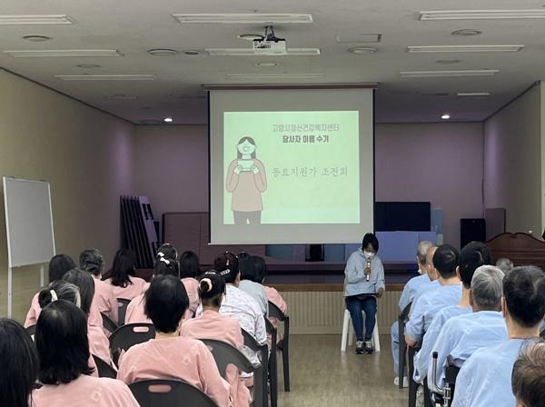 NSP통신-정신건강복지센터, 동료 지원가 양성 교육