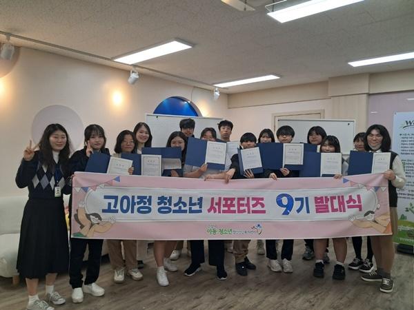 NSP통신-아동청소년정신건강복지센터, 청소년 서포터즈 발대식(일산국제컨벤션고) (사진 = 고양시)