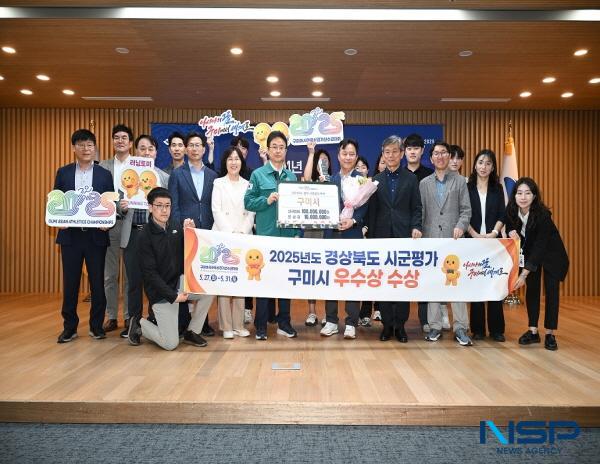 NSP통신-경북 시군평가 우수상 수상 모습 (사진 = 구미시)