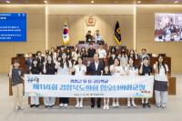 [NSP PHOTO]경북도의회, 제114회 청소년의회교실 개최