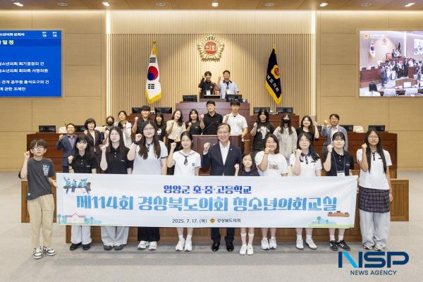 NSP통신-경상북도의회는 17일 본회의장에서 영양군 초·중·고등학교 학생 18여 명이 참여한 가운데 제114회 경상북도의회 청소년의회교실을 개최했다. (사진 = 경상북도의회)