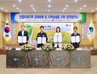 [NSP PHOTO]청송군, 산불 피해지역 경제회복을 위한 민관 협력 업무협약 체결