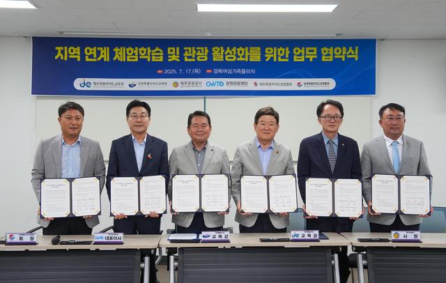 NSP통신-강원특별자치도교육청 등 관계 기관들이 체험학습 활성화를 위해 업무협약을 체결한 모습. (사진 = 강원도교육청)