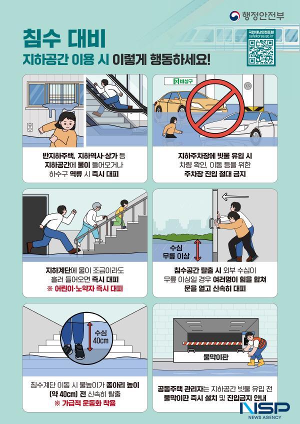 NSP통신-포항북부소방서는 최근 전국적으로 집중호우가 발생하는 가운데 시민들의 안전을 위해 안전 수칙을 홍보하고 나섰다. (사진 = 포항북부소방서)