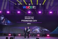 [NSP PHOTO]평택시, 월드 스마트시티 엑스포 어워즈 국내도시 수상