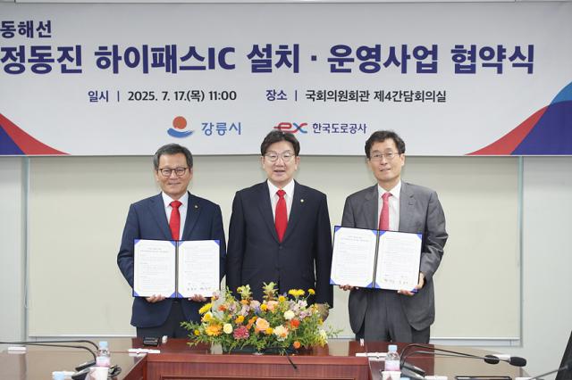 NSP통신-김홍규 강릉시장이 정동진 하이패스IC 설치 업무협약을 체결하고 있는 모습. (사진 = 강릉시)