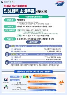 NSP통신- (이미지 = 장수군)