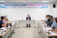 [NSP PHOTO]군산시, 농업 보조금 청렴소통 간담회 개최
