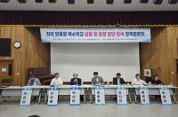 [NSP PHOTO]경북도의회 장애인교육지원특별위원회, 정책토론회 개최