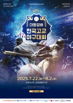NSP통신- (사진 = 포항시)