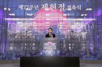 [NSP PHOTO]국회, 제77주년 제헌절 경축식 개최