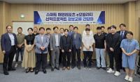 [NSP PHOTO]포항 송도 도시재생, 산학협력으로 스마트 해양레포츠 거점 도약