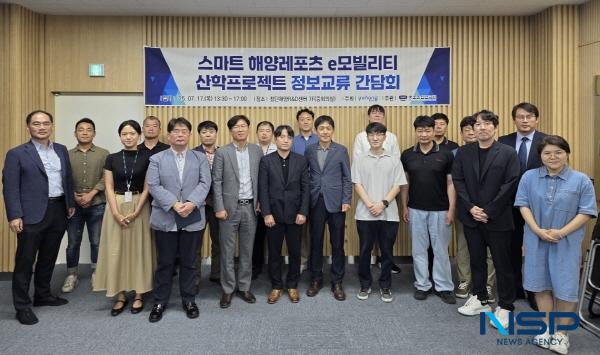 NSP통신-포항시는 중소조선연구원과 17일 첨단해양R&D센터에서 스마트 해양레포츠 e모빌리티 산학프로젝트 정보교류 네트워킹 행사를 성공적으로 개최했다. (사진 = 포항시)