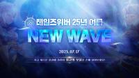 [NSP PHOTO]넥슨, 테일즈위버 여름 대규모 개편 NEW WAVE 업데이트 실시