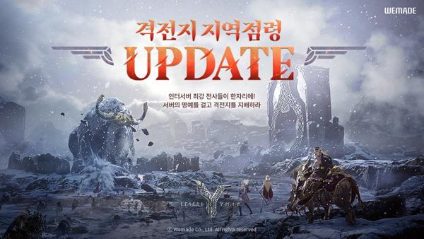 NSP통신- (이미지 = 위메이드)