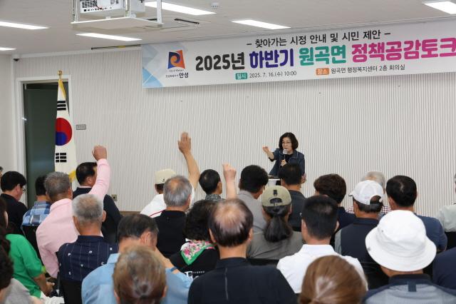NSP통신-16일 원곡면 행정복지센터에서 2025년 하반기 정책공감토크 행사가 진행되고 있다. (사진 = 안성시)