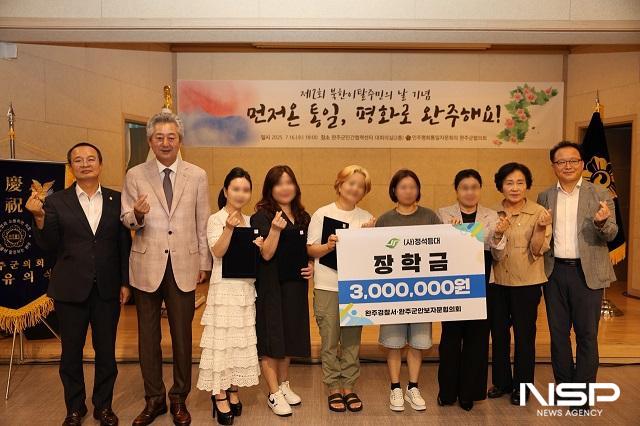 NSP통신- (사진 = 완주군의회)