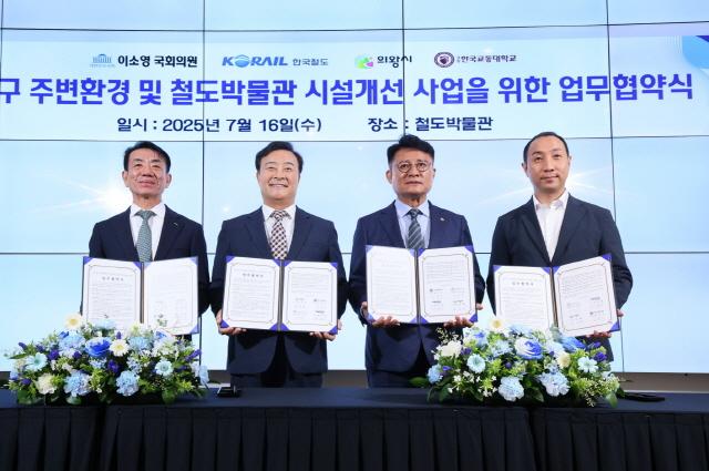 NSP통신-16일 철도박물관에서 의왕시, 한국철도공사, 이소영 국회의원, 국립한국교통대학교가 의왕 철도특구 주변 환경 및 철도박물관 시설 개선 사업을 위한 업무협약을 체결했다. 사진은 협약 기념촬영 모습. (사진 = 의왕시)