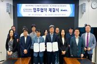 [NSP PHOTO]영진전문대, 케이메디허브와 지능형로봇 인재 양성 위한 업무협약 체결