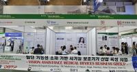 [NSP PHOTO]대구가톨릭대 안광학융합기술사업단, 베트남 의료기기 전시회 참가