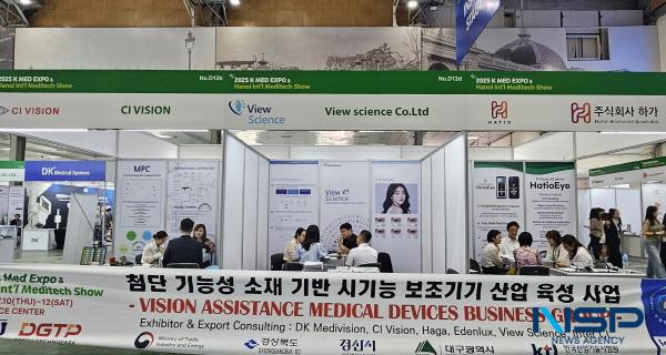 NSP통신-대구가톨릭대 안광학융합기술사업단이 베트남 의료기기 시장 공략에 나섰다. (사진 = 대구가톨릭대학교)
