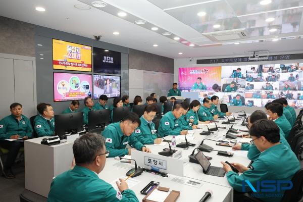 NSP통신-포항시는 17일 정체전선의 영향으로 긴급 호우특보가 발령됨에 따라 전 행정력을 동원해 긴급 대응체제에 돌입했다. (사진 = 포항시)