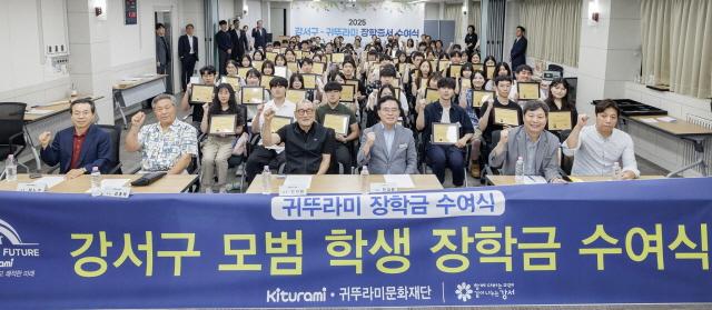 NSP통신-진교훈 서울 강서구청장(맨 앞줄 왼쪽 네 번째)이 구청 대회의실에서 열린 강서구-귀뚜라미문화재단 모범 학생 장학금 수여식에서 장학생들과 기념촬영을 하고 있다.