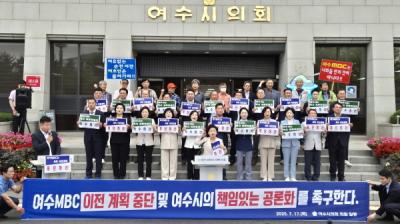 [NSP PHOTO]여수시의회여수MBC 사우회 사옥 이전 즉각 중단 촉구