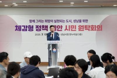 [NSP PHOTO]신상진 성남시장 체감형 정책 제안 시민 원탁회의 참석