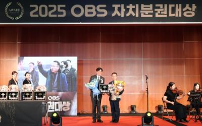 [NSP PHOTO]정승현 경기도의원 2025 OBS 자치분권대상 수상