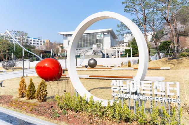 NSP통신-성남문화재단 전경. (사진 = 성남문화재단)