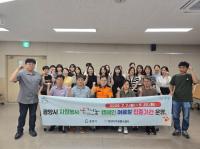 [NSP PHOTO]광양시, 자원봉사 온기나눔 및 우리동네 복지기동대 담당자 간담회 개최