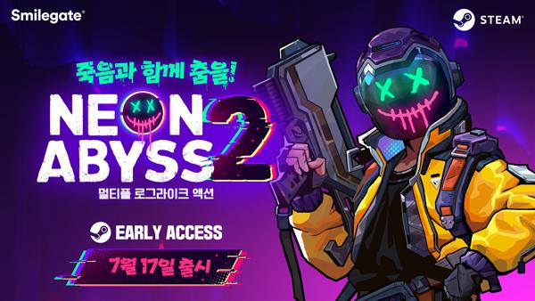 NSP통신- (이미지 = 스마일게이트)