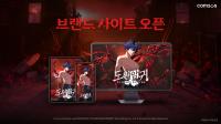[NSP PHOTO]컴투스, 도원암귀 크림슨 인페르노 TV 애니 방영과 함께 브랜드페이지 공개