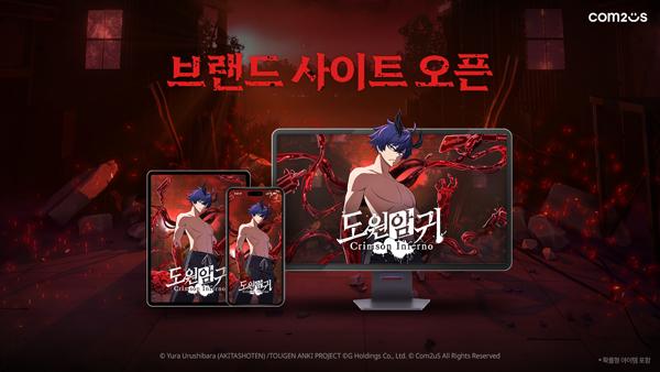 NSP통신- (이미지 = 컴투스)
