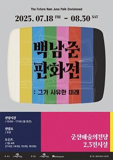 NSP통신- (이미지 = 군산시)