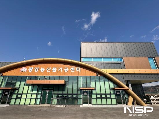 NSP통신-광양시농산물가공센터 전경) (사진 = 광양시청)